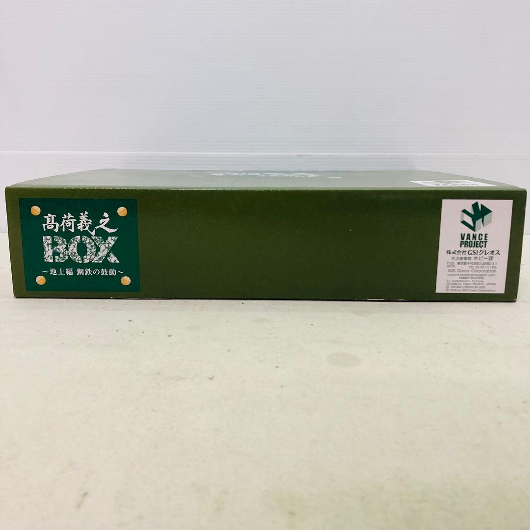 【未使用品】高荷義之BOX 地上編 鋼鉄の鼓動 1/35 IV号戦車 画集