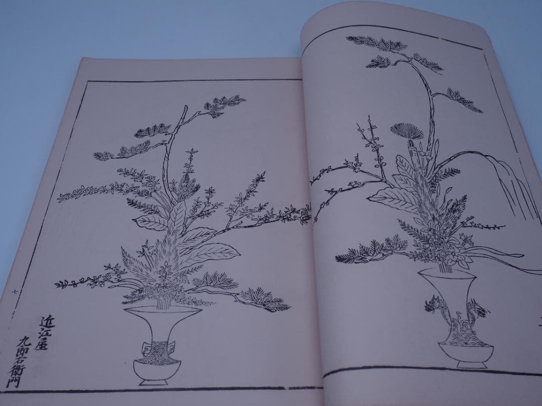 池坊　新編立華数瓶図彙　300年前の希少本　華道　1725年　200冊限定