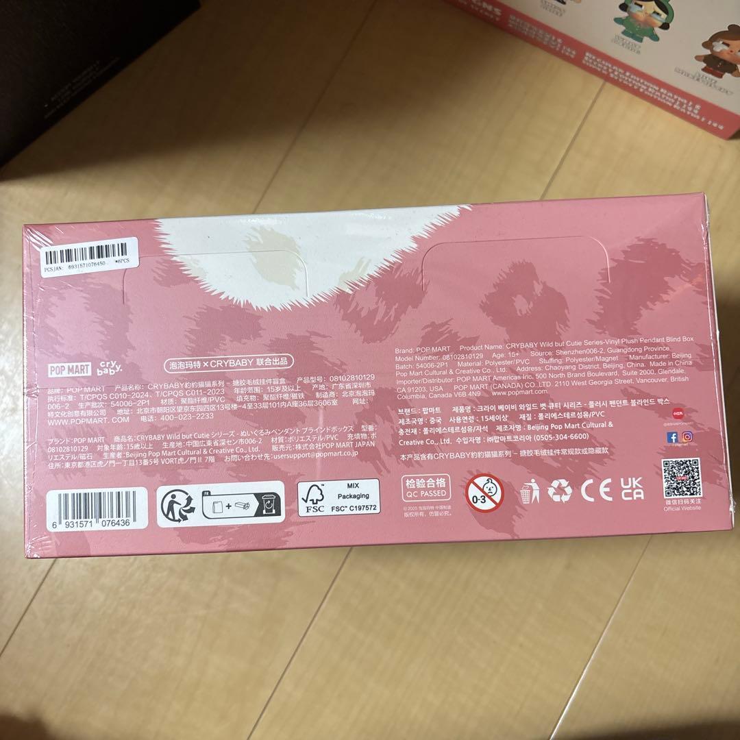 POPMART Crybaby Wild But Cutie アソートボックス