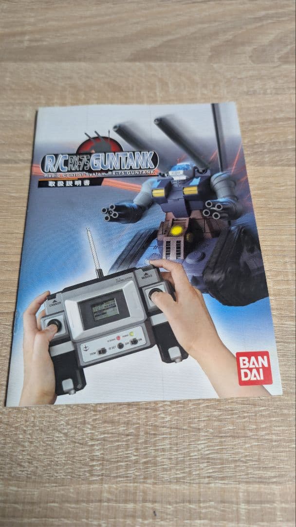 ジャンク品　R/C RX-75　ガンタンク