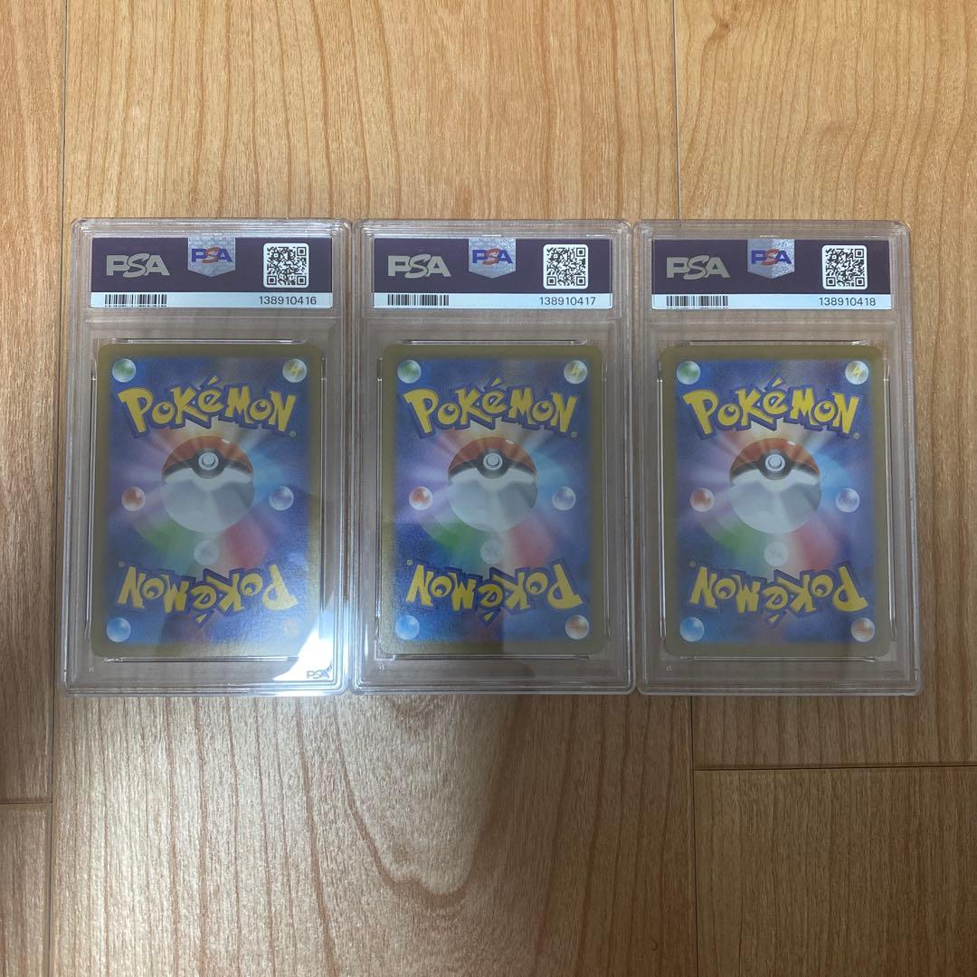 PSA3連番　フシギダネAR フシギソウAR メガフシギバナex SAR