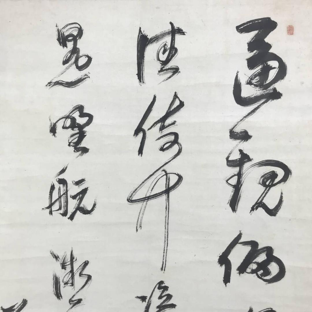 真作/菅茶山/三行書/七言絶句/掛軸☆宝船☆AH-527