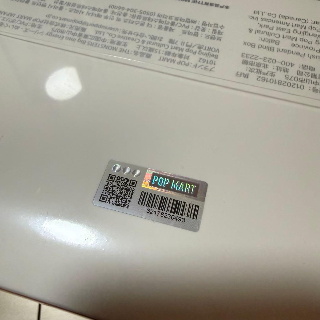 【新品未開封・正規品】ラブブBig into Energy アソートボックス1箱