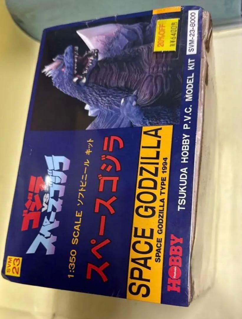 スペースゴジラ TYPE 1994 ソフビ