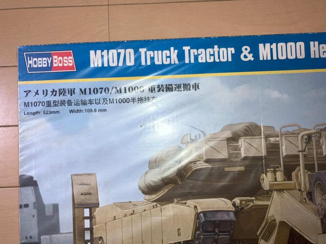 HOBBY BOSS M1070トラックトラクター & M1000重機輸送セミト