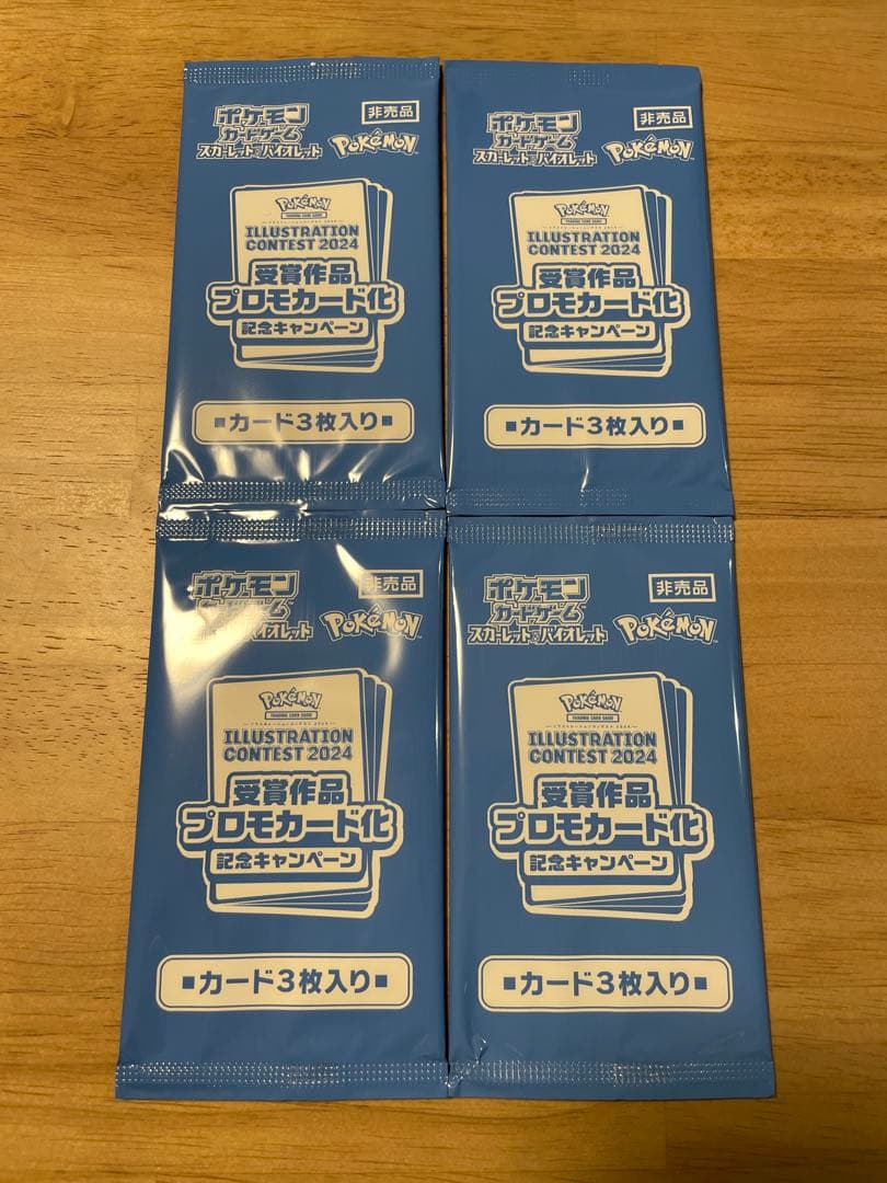 熱風のアリーナ　プロモ　新品未開封　4パックセット