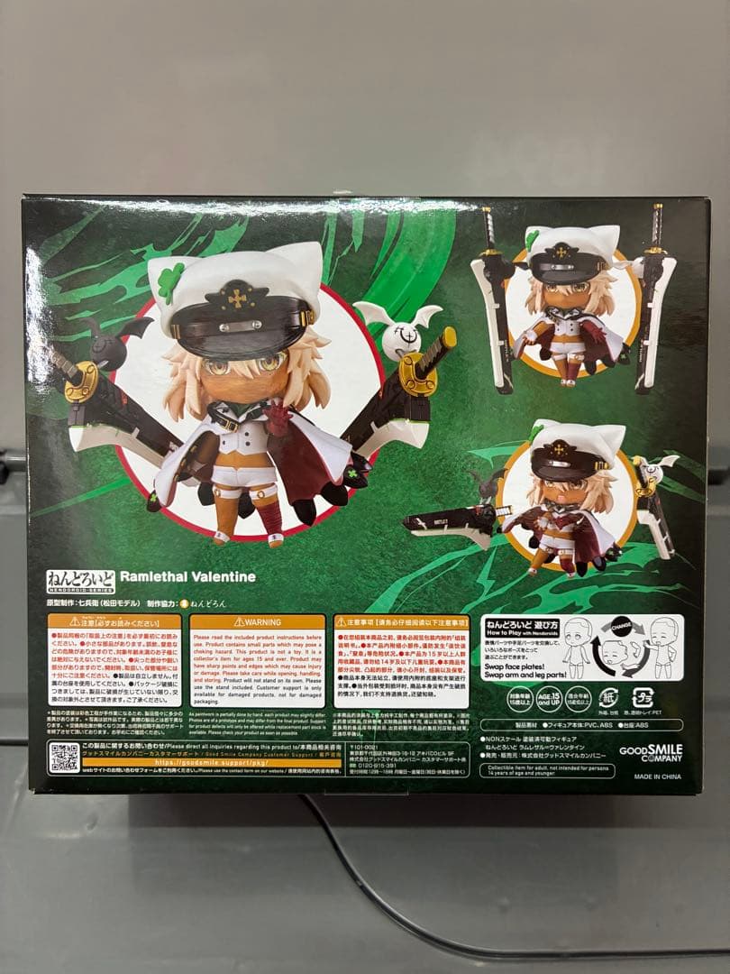 ねんどろいど　ギルティギア　ラムレザル