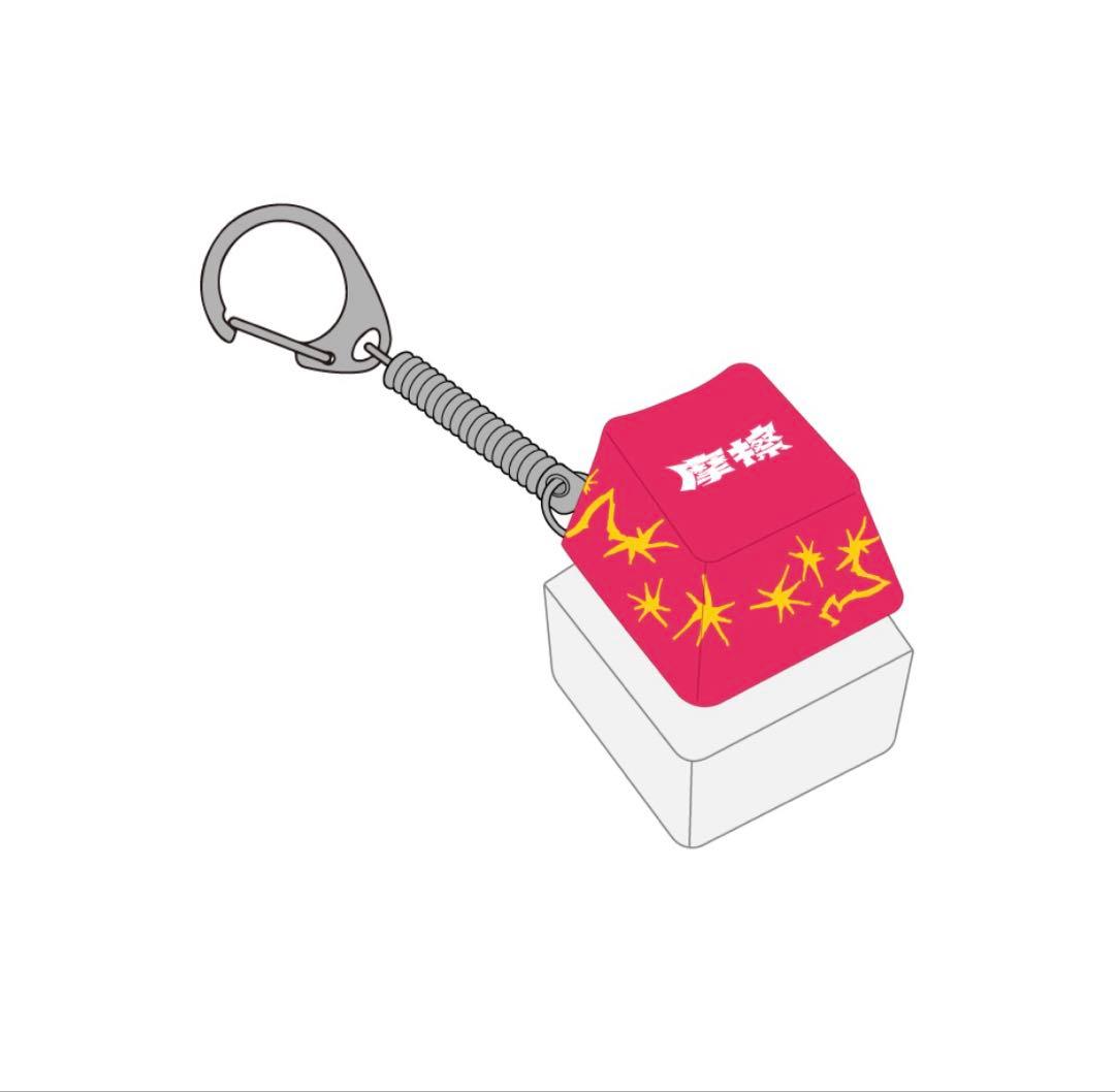 【ミュージシャン】なとり　キーチェーン　摩擦　ピンク