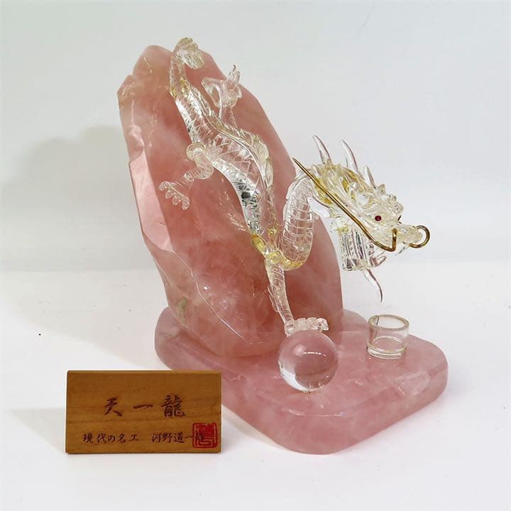 天一龍 紅水晶 ルビー 金 証明書付き