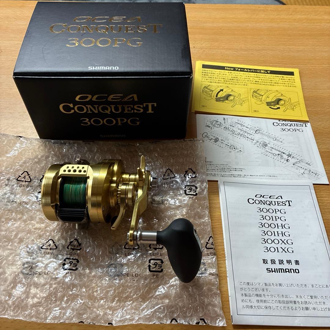 【期間限定値引】シマノ オシアコンクエスト 300PG