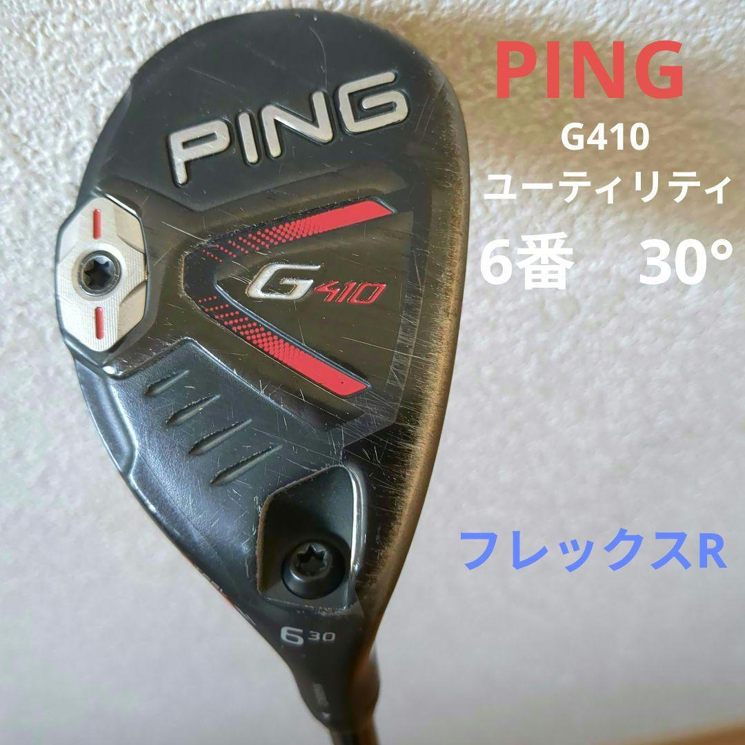 PING G410　ユーティリティG410 6番 30°　フレックスR