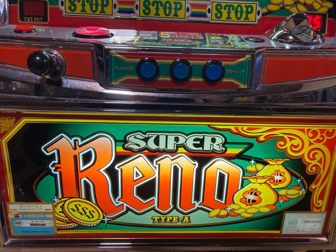 希少レア!! パチスロ実機　裏物 スーパーリノ　レモン2連ver 家庭用電源