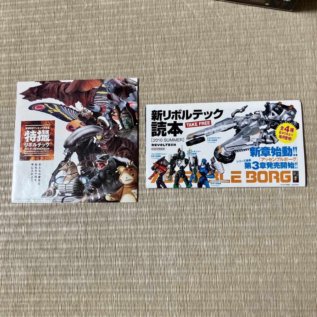 特撮リボルテック　012 モスラ