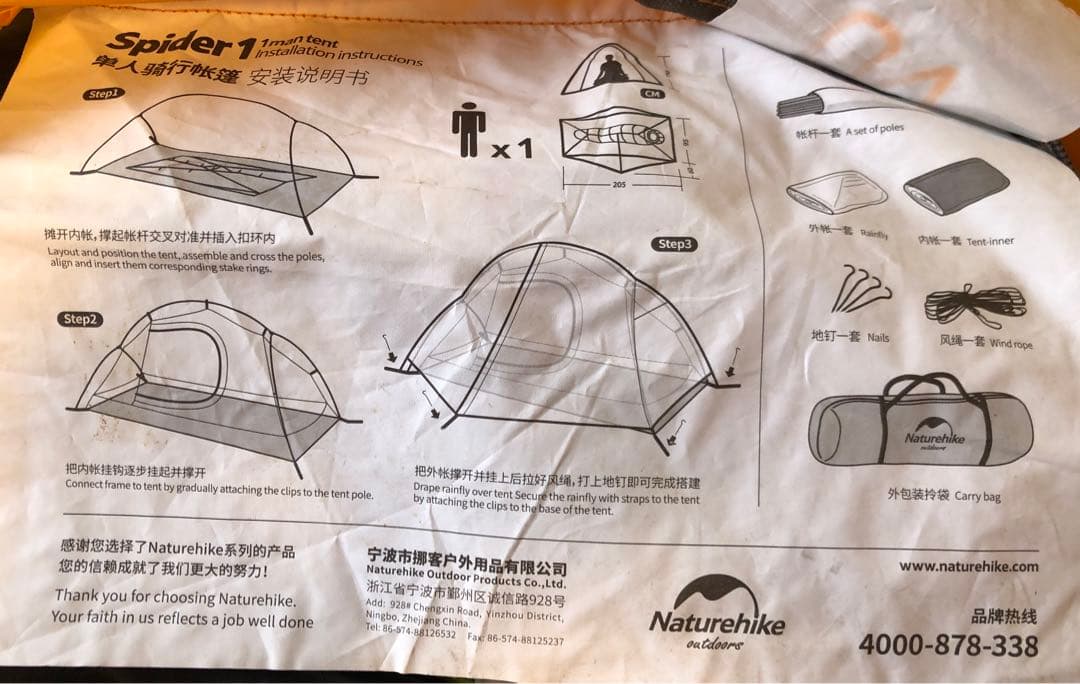 ネイチャーハイク Naturehike 1人用 テント 超軽量 Spider1