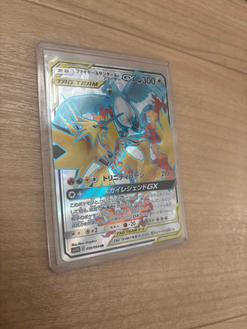 引退品！ ポケモンカードコレクション