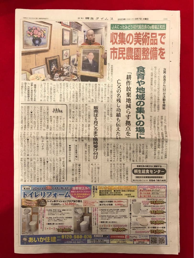 こころの風景コレクション【松波照慶　 side】60％お値引き！！