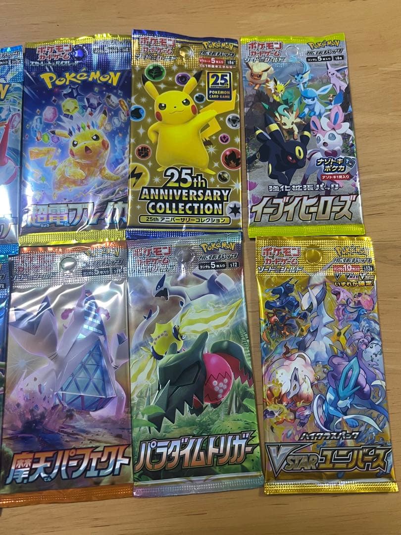 ポケモンカード複数パック