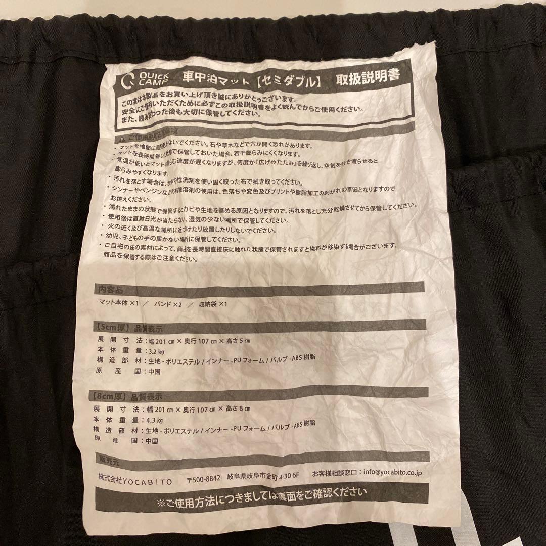 『美品』QUICK CAMP 車中泊マット【セミダブル】
