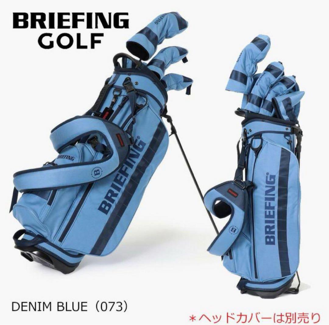 BRIEFING GOLF キャディバッグ DENIM BLUE