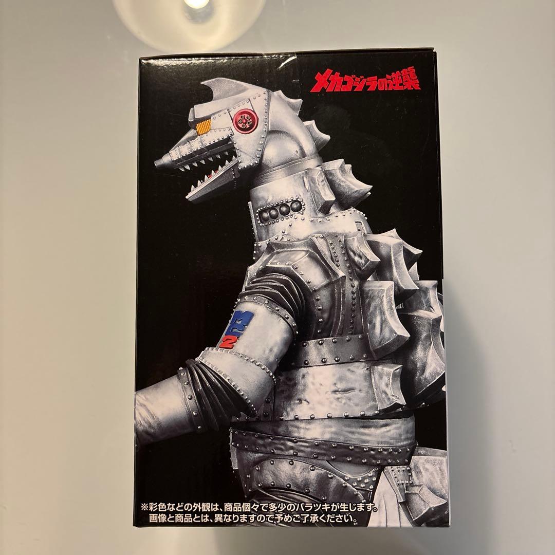 一番くじゴジラ　D賞メカゴジラ （1975） MONSTERISE