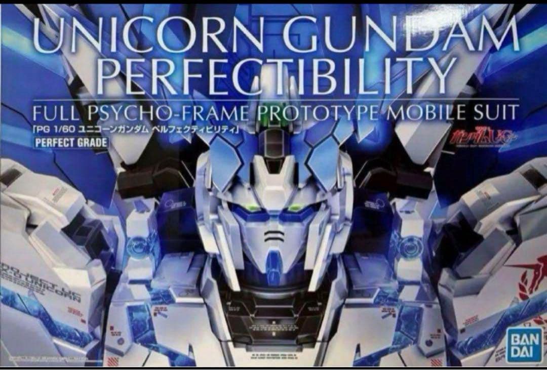 ＰＧ 1/60 ユニコーンガンダム ペルフェクティビリティ　未組立　未開封