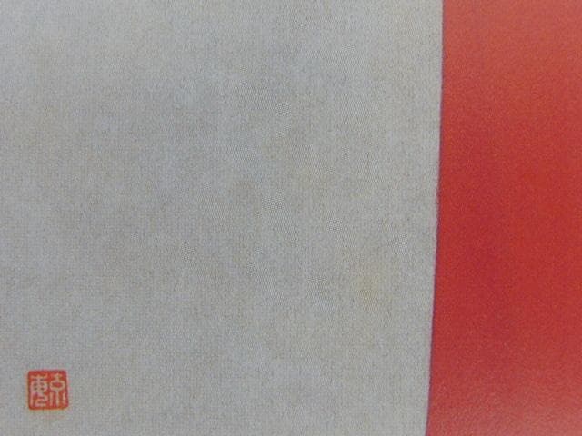 安田育代、【若女ー椿】、希少な額装用画集より、新品額装付、状態良好