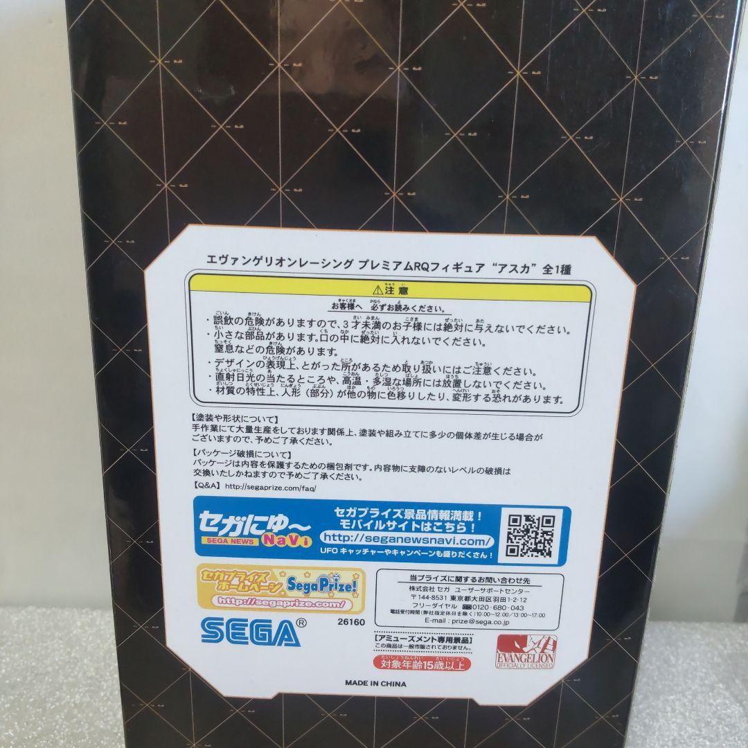 エヴァンゲリオン レーシング プレミアムRQフィギュア レイ アスカ マリ