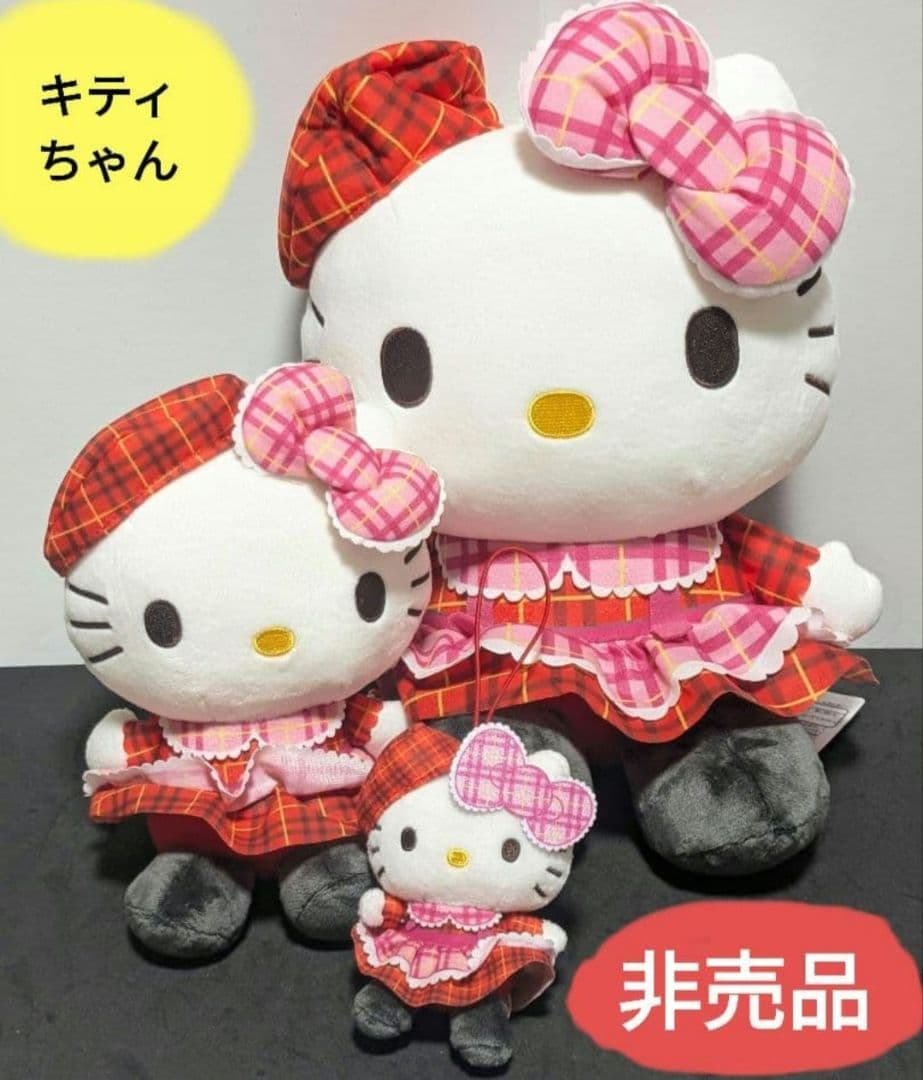 【予約品】キティちゃんチェックドール3体 プライズ品 非売品 サンリオ