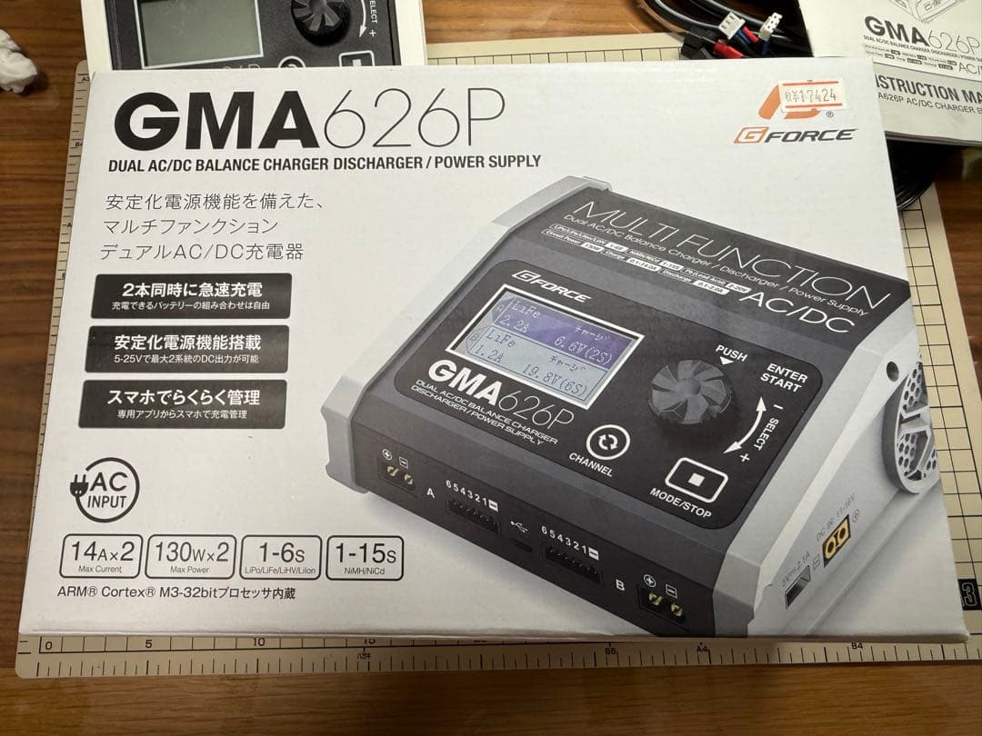 GMA626P デュアルバランスチャージャー
