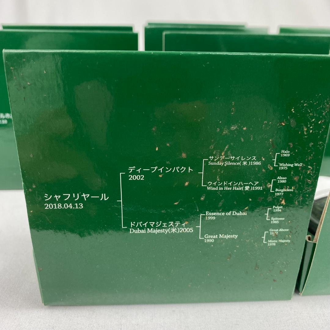 ★JRA ホースフィギュア ソダシ コントレイル アーモンドアイ 計9体