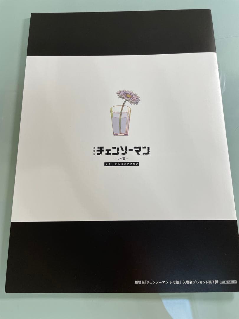 チェンソーマン　レゼ篇　入場者特典　コンプリート　パンフレット