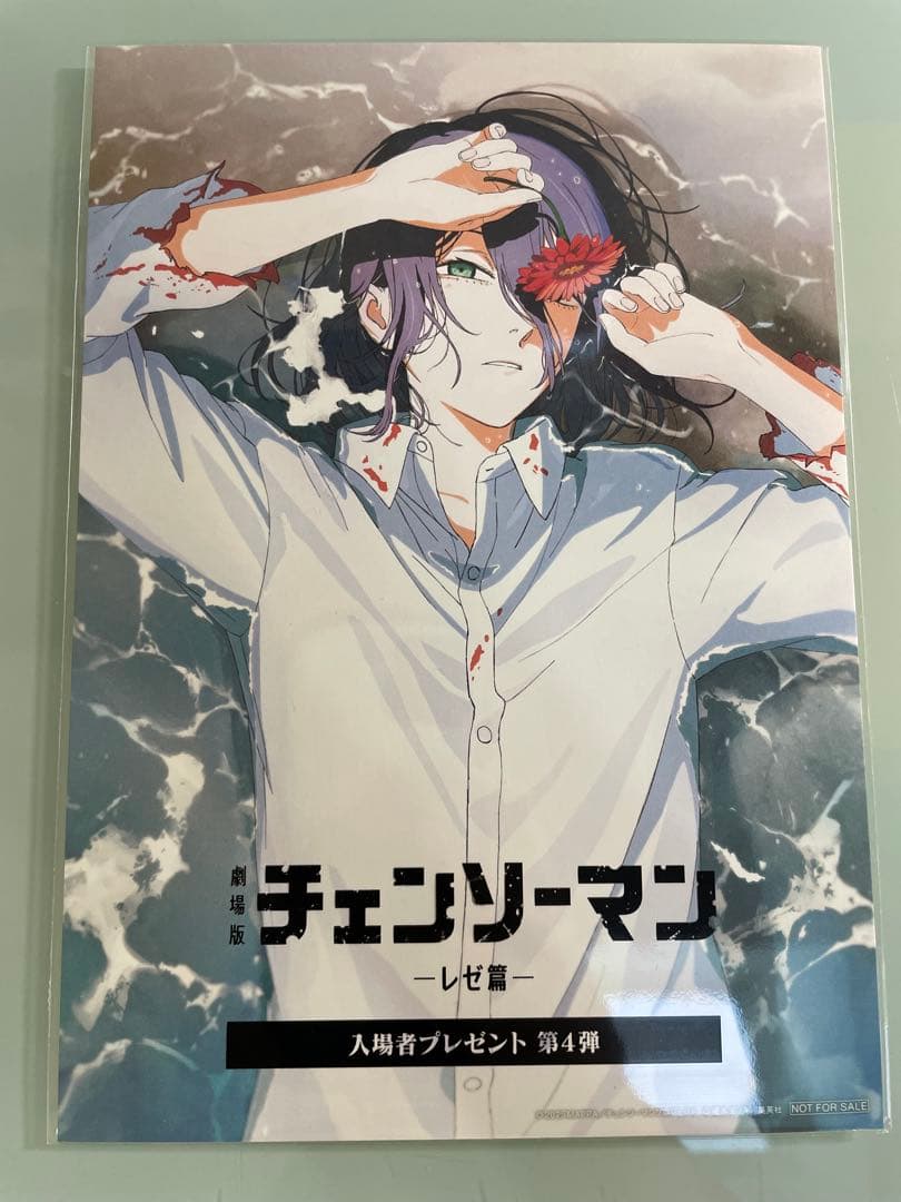 チェンソーマン　レゼ篇　入場者特典　コンプリート　パンフレット