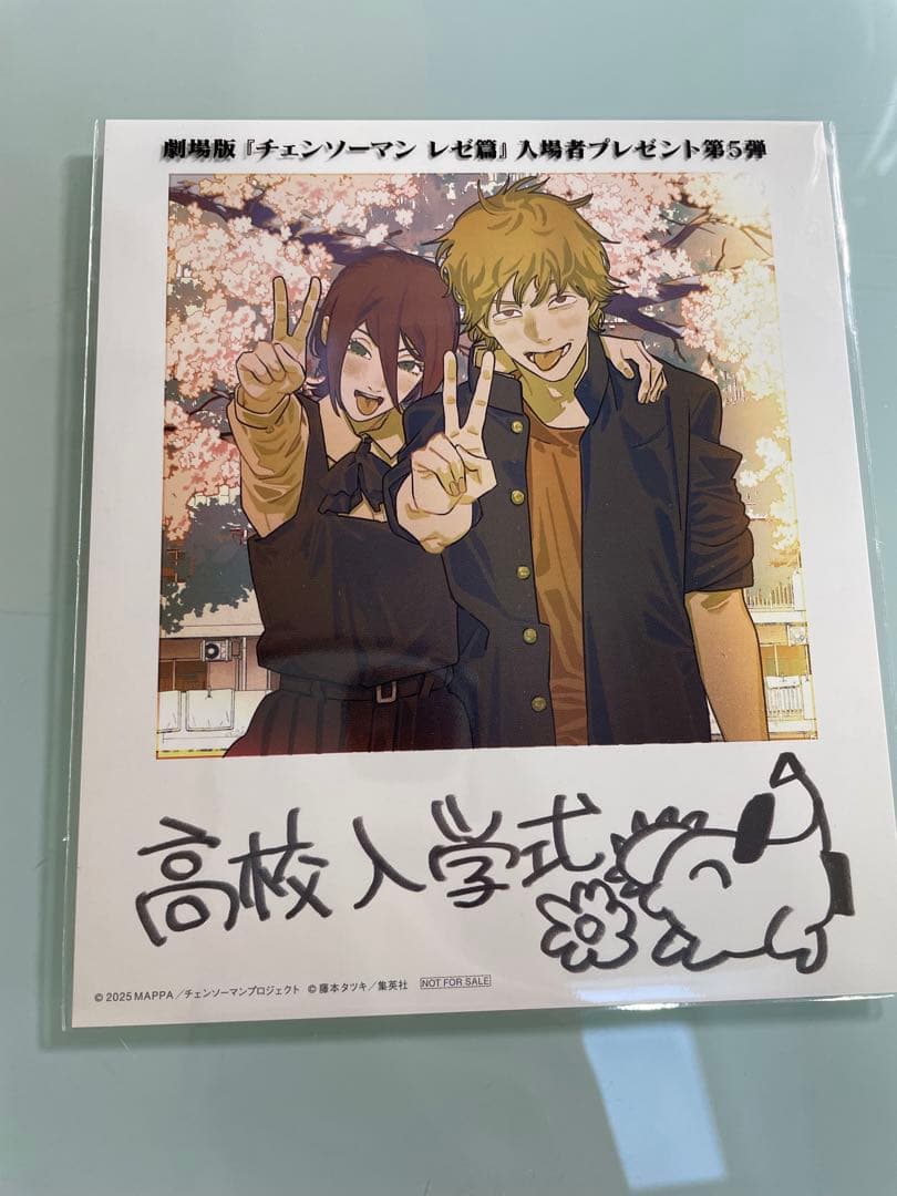 チェンソーマン　レゼ篇　入場者特典　コンプリート　パンフレット