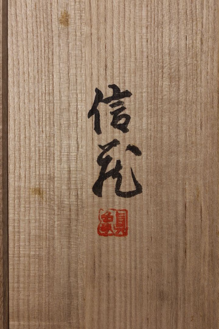 木彫『菩薩頭部』 共箱 高さ35cm 観音菩薩 仏像 頭 一刀彫 彫刻 仏教美術
