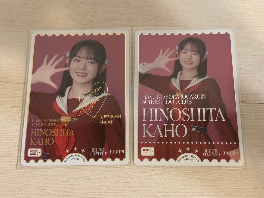 ラブカ 楡井希実 PE+ & PEセット