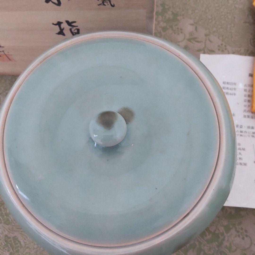 九谷焼水指　作家池島保雄作　飛青瓷水指　共箱　共布　陶歴