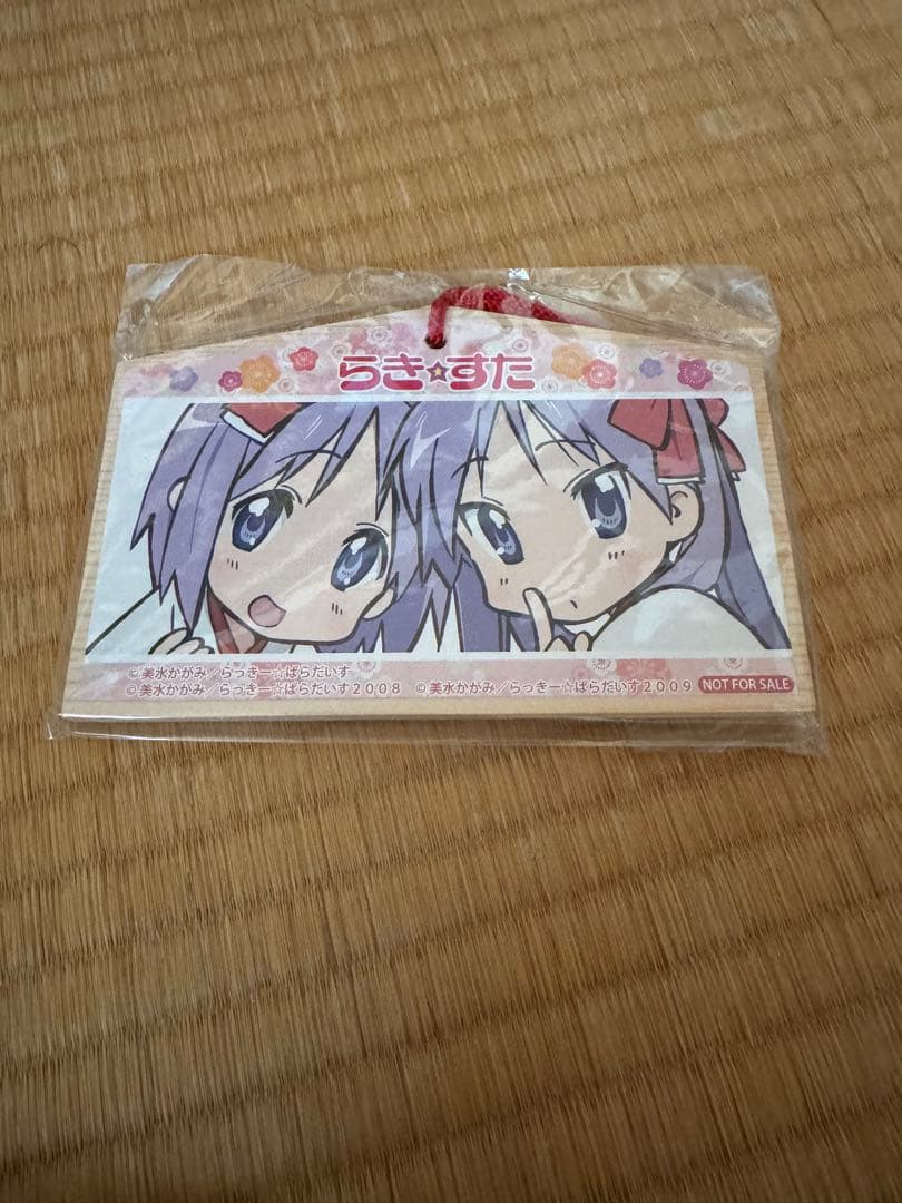 らき☆すた　絵馬