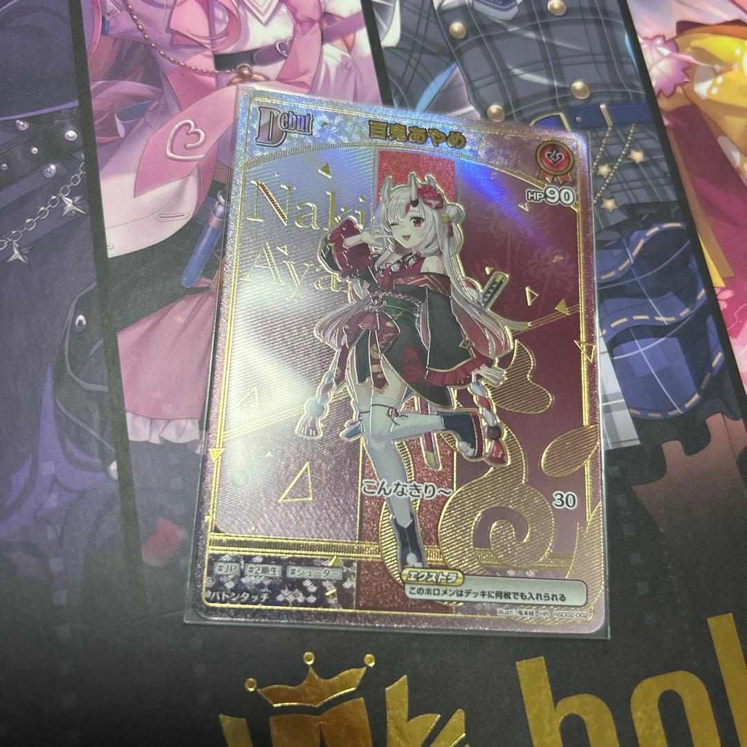 ホロカ 百鬼あやめ HR