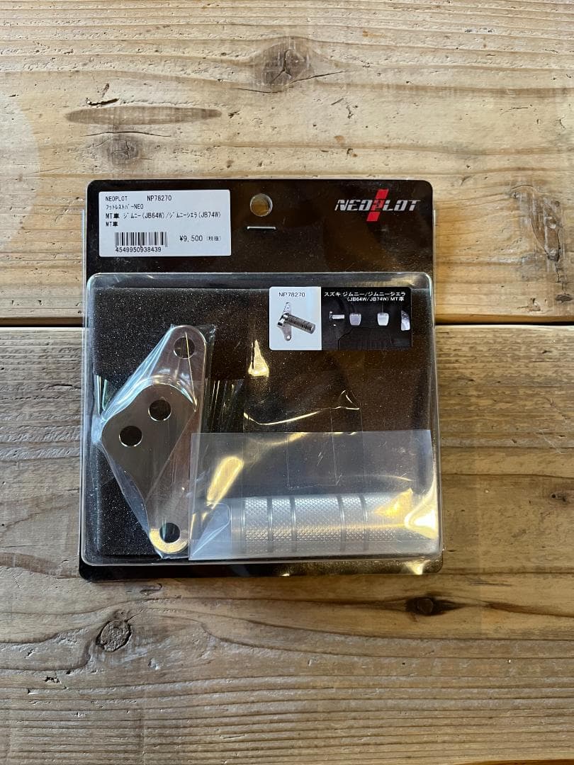 ジムニー JB64・74 NEOPLOT MT用 ペダル 3点セット