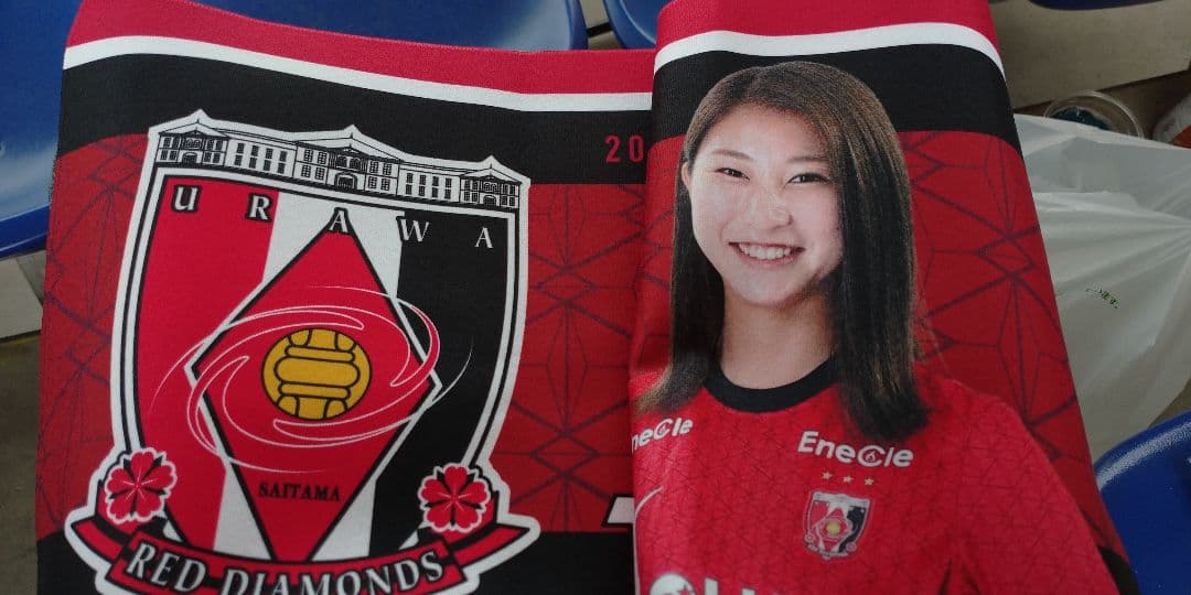 塩越柚歩 限定レアタオル