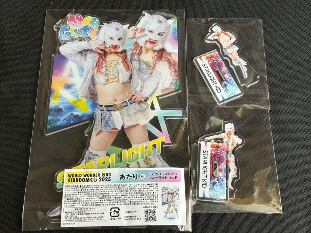 スターダム　くじ　スターライト・キッド　アクリルスタンド　あたり