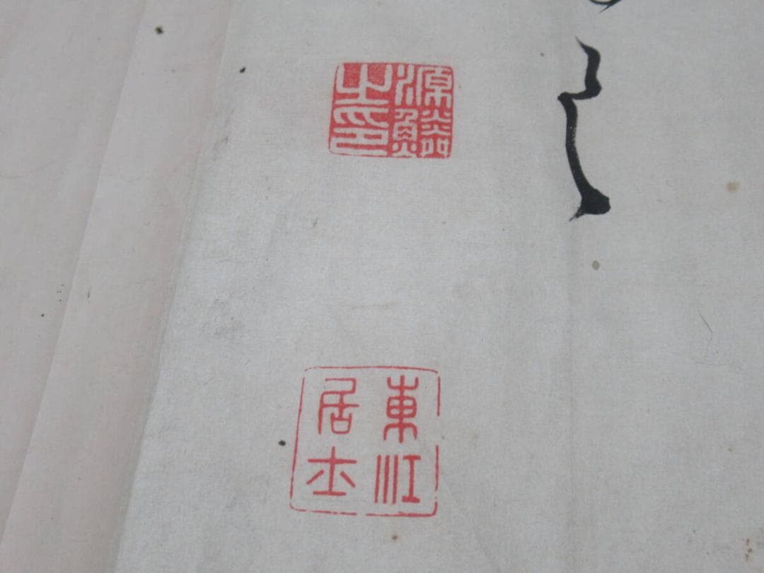 美品 江戸中期明和 共箱◆鎌倉市旧家 書家 東江源鱗(とうこうげんりん)楷書一巻