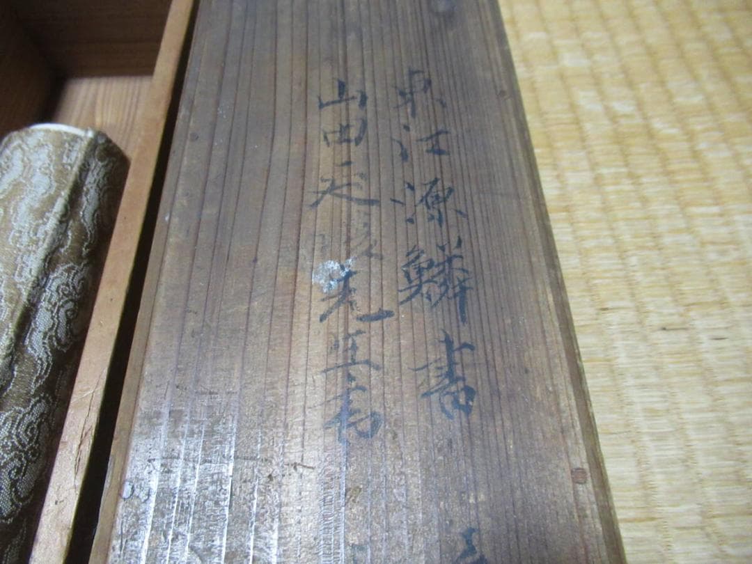 美品 江戸中期明和 共箱◆鎌倉市旧家 書家 東江源鱗(とうこうげんりん)楷書一巻