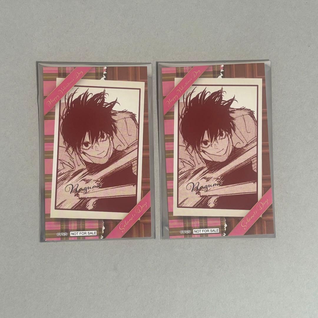 ジャンプショップ JUMP SHOP バレンタイン 南雲 サカモトデイズ