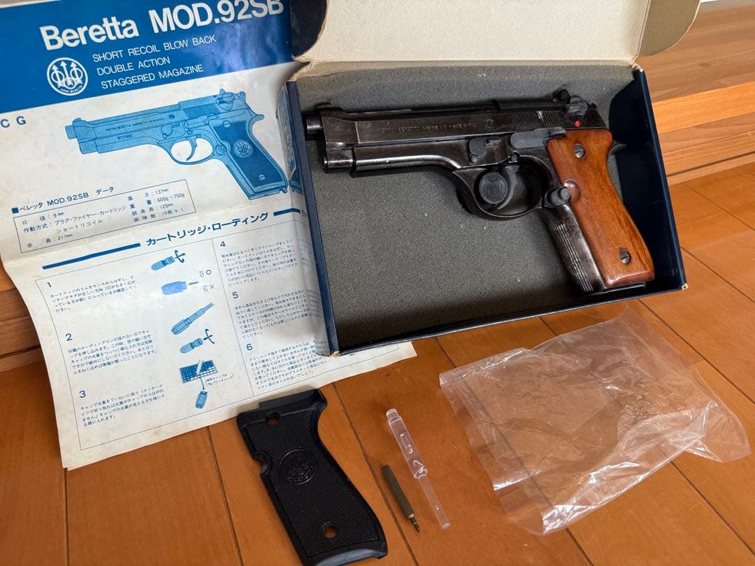 スズキ ベレッタ M92SB メタルフィニッシュ モデルガン 木製グリップ付