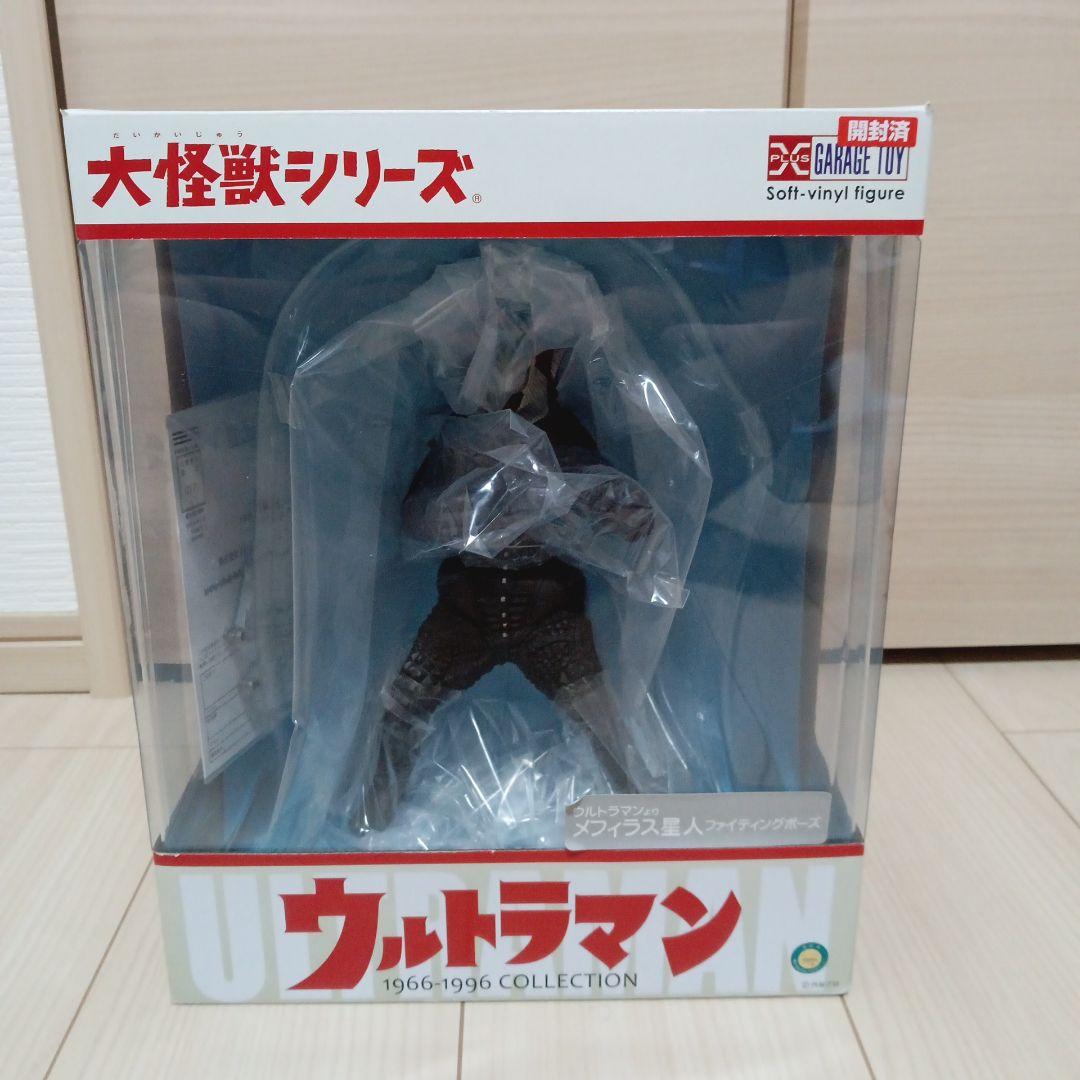 ウルトラマン　大怪獣シリーズ　少年リック限定　ソフビフィギュア　メフィラス星人