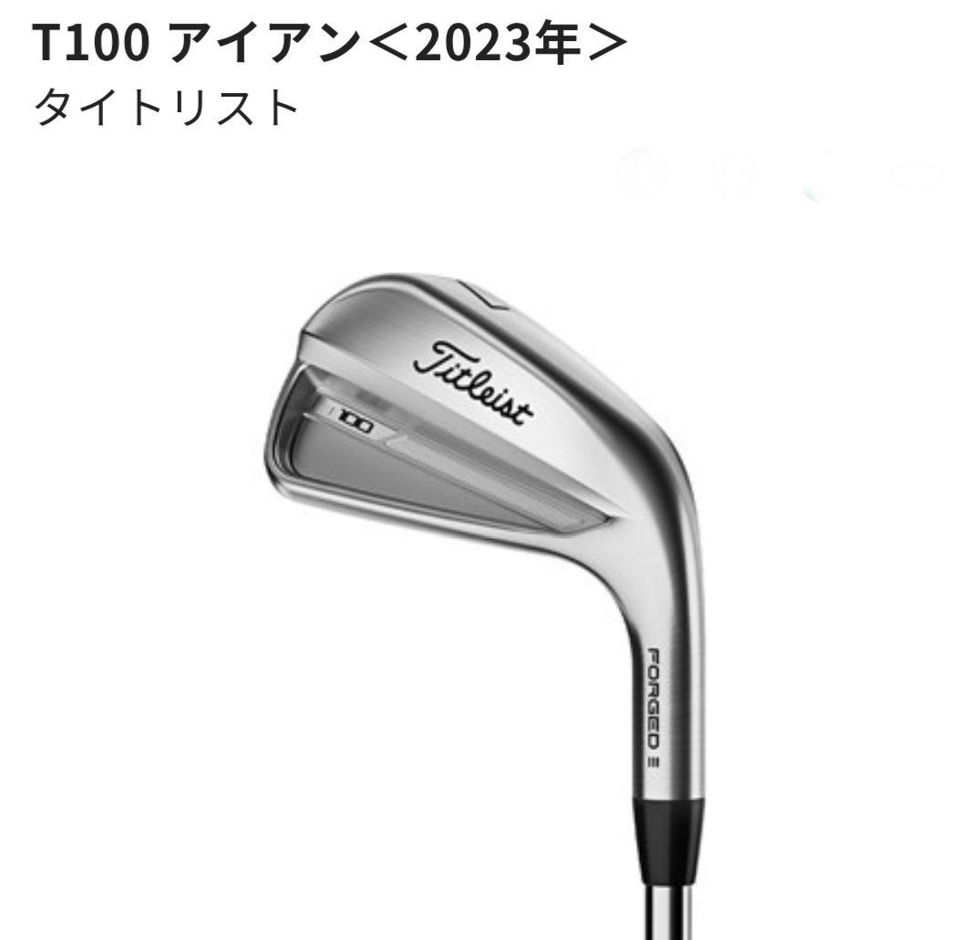 タイトリスト T100 モーダスツアー115S　5〜P　6本セット