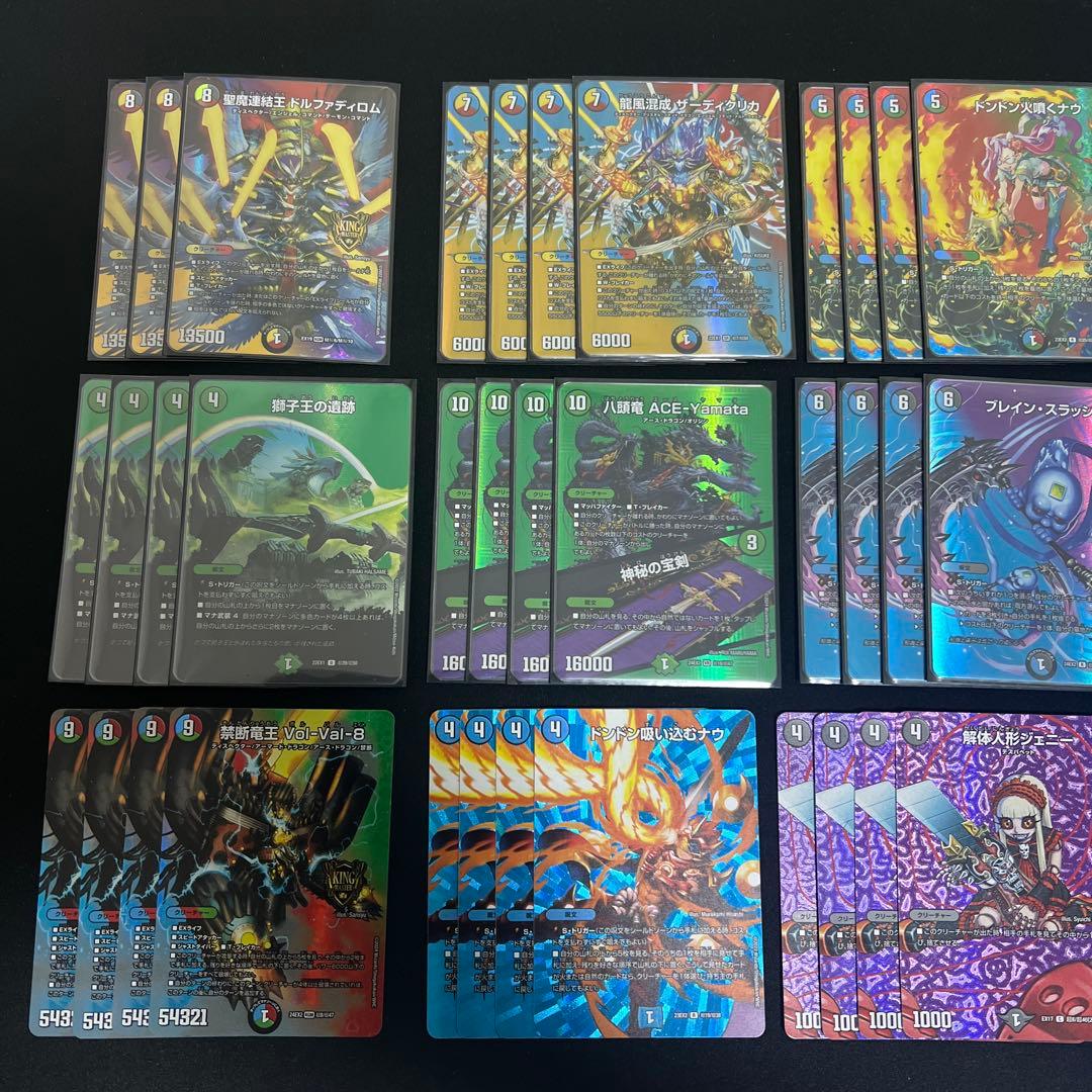 ど*も様 5cザーディクリカ　デッキパーツ　MAXレア統一