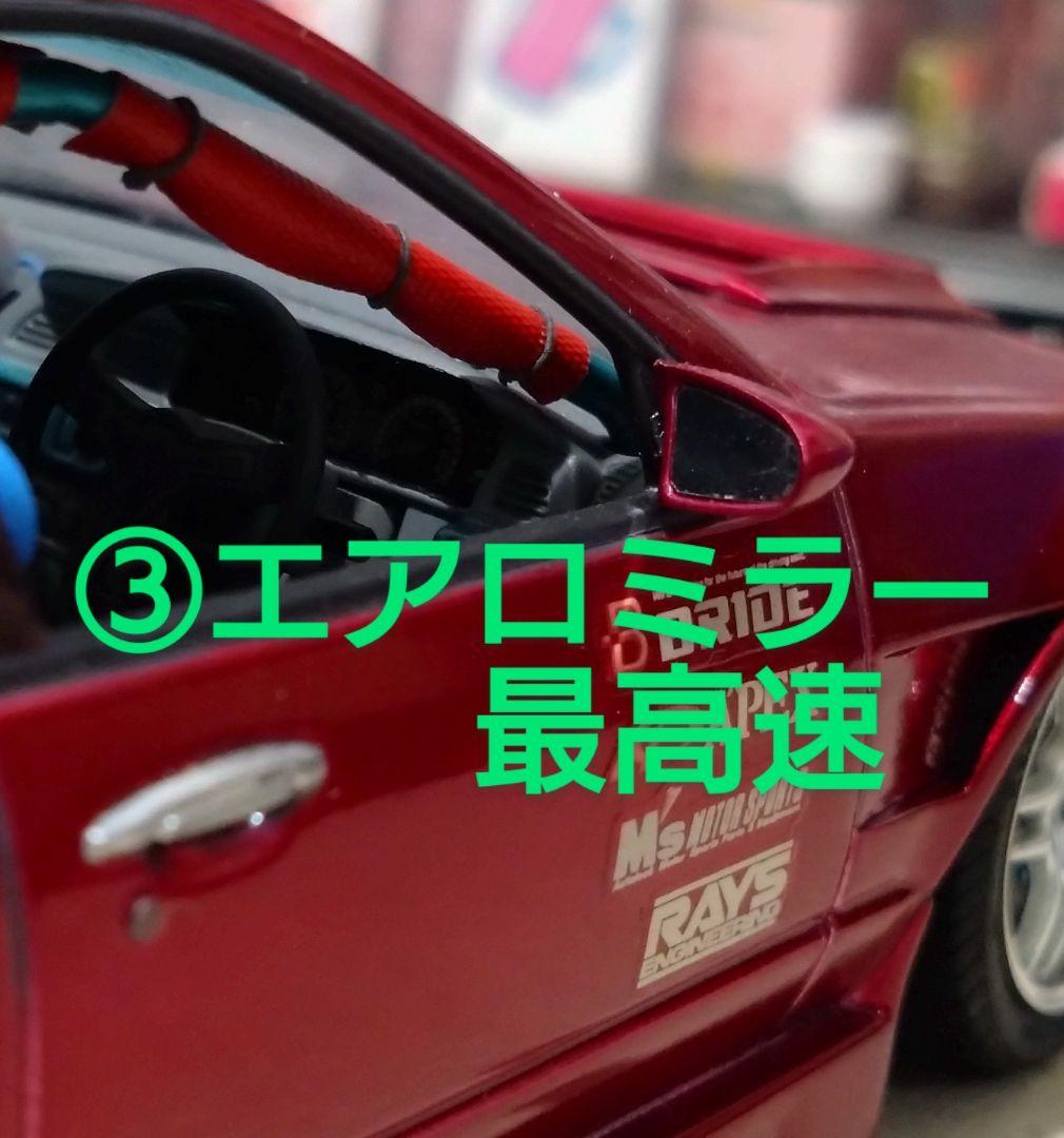 1/24プラモデルカスタムパーツ各種ドアミラー