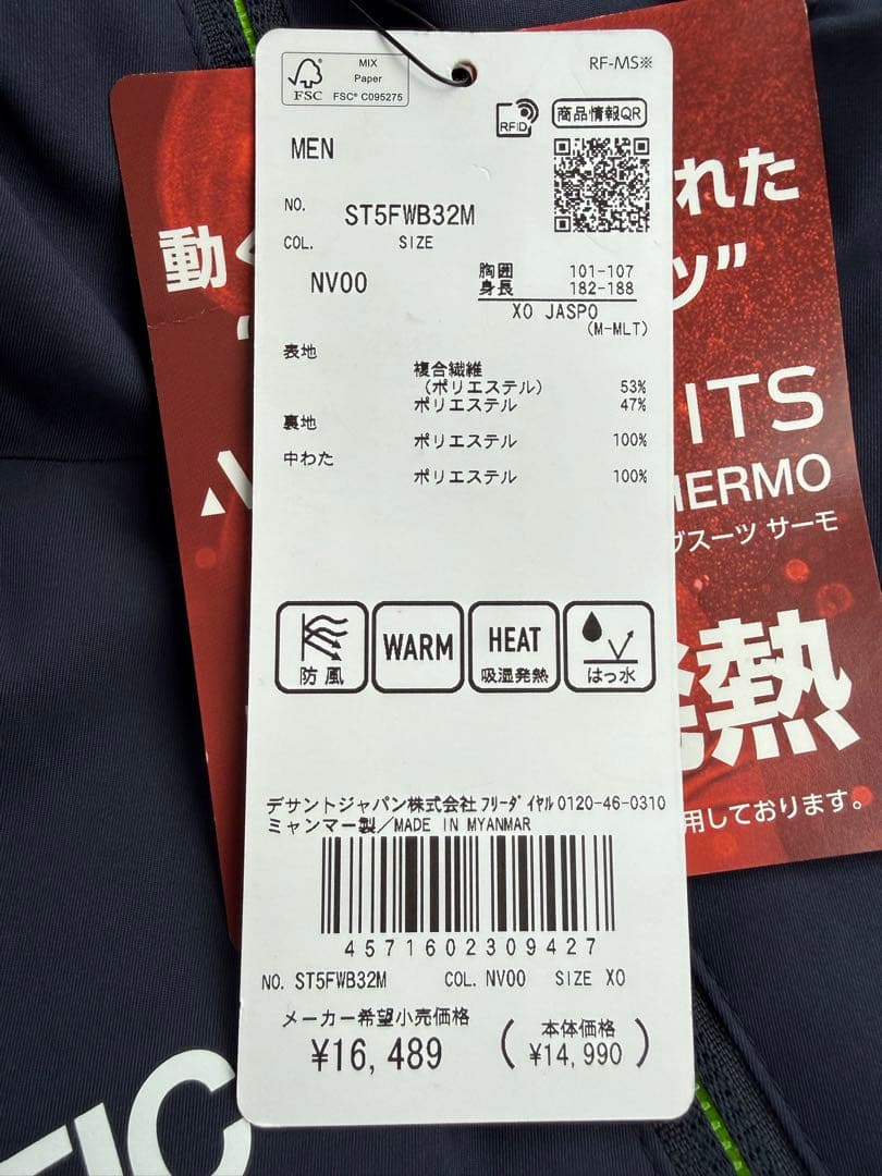 ムーブスポーツ ウインドブレーカー 上下セット ST5FWB32M XXL